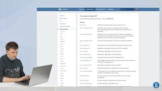 03-08 Знакомство с API ВКонтакте