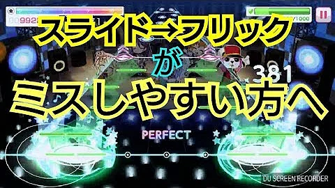 تحميل ガルパ フリック
