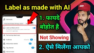 Instagram label as made with AI | Instagram label as made with AI new update| Instagram made with AI screenshot 2