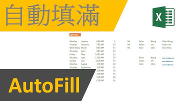 Excel --- AutoFill 自動填滿 (粵語)
