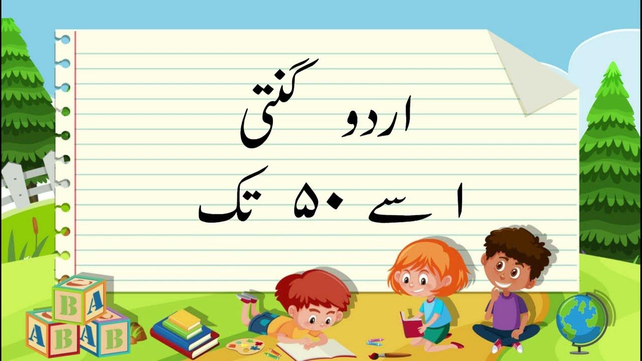 urdu-ginti-urdu-counting-1-to-50-learn-urdu-counting-easy