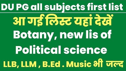 DU pg first cut off list, du MA  first merit list 2022, du LLB first merit list