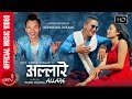 Allare thito  prabin tamang  raj lama  saru nazu  new selo song 20762019