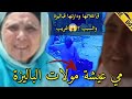 قصة مي عيشة مولات الباليزة لغز كبير تحل بفضل كاميرات المراقبة ق تلاتها ودارتها فباليزة 