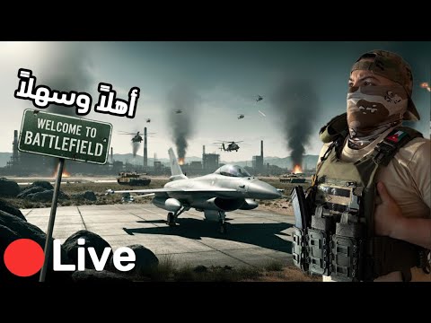  6 0 13 نزلت تعال شوف الجنون لايڤ واسأل أي سؤال