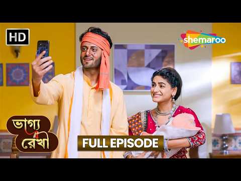 Bhagya Rekha | ভাগ্য রেখা | Full HD Episode 221 | তোর মা এসে গেছে সোনা | Shemaroo Bengali