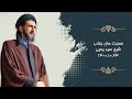 و ل ن ب ل و ن ك م ب ش ي ء م ن ال خ و ف و ال ج وع و ل ن ب ل و ن ك م ب ش ي ء م ن ال خ و ف و ال ج وع