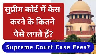 Supreme Court Cases filling Fees and Rules || AOR || Advocate on record