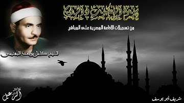 تلاوة خاشعة لما تيسر من سورتي العنكبوت و الروم البهتيمي