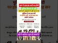 UP पुलिस विभाग में जल्द आ सकती हैं भर्तियाँ🔥#uppolicebharti #uppoliceconstable #shorts #viralreels