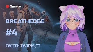 Breathedge ● Первое прохождение #4