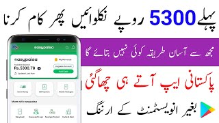 Without Investment Online Earning App in Pakistan Withdraw Easypaisa | Dollar Base