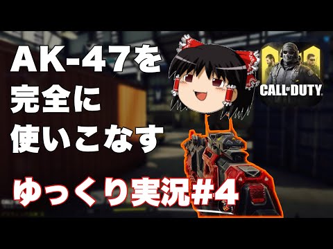 【Cod モバイル】モバイルFPSガチ勢がゆっくり実況プレイ！#4【ランクマ】