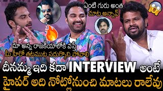 Vishwak Sen MindBlowing Counter To Hyper Adi Question About AP Politics | Jr NTR | Pawan Kalyan