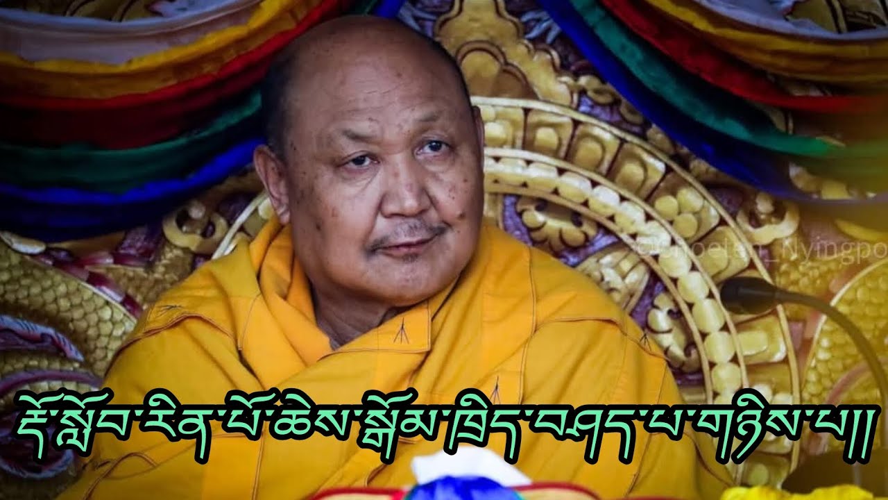 རྡོ་སློབ་རིན་པོ་ཆེས་སྒོམ་ཁྲིད་བཤད་པ་གཉིས་པ་གཟིགས་པ་ལགས་སོ།།