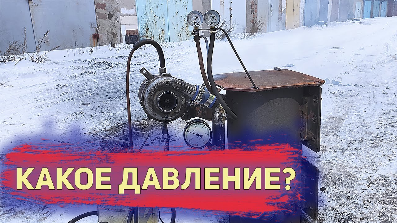 КАКОЕ ДАВЛЕНИЕ У ТУРБИНЫ НА ВЫХЛОПЕ ПЕРЕД ТУРБИНОЙ?? СТАРЫЙ СПОР С ...