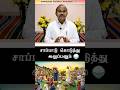 5000 பேரை போஷித்த தேவன்! 🙌🔥 | Tamil Christian Message | #Shorts