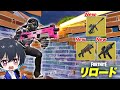アプデでリロードに神武器が追加 フォートナイト Fortnite アプデでリロードに神武器が追加 フォートナイト Fortnite