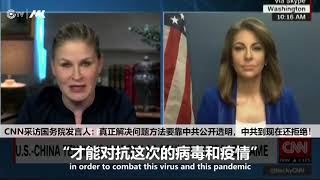 CNN采访美国国务院发言人Morgan Ortagus 摩根·奥塔格斯：真正解决问题方法要靠中共公开透明，中共到现在还拒绝！！