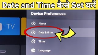 How to Permanently Fix Smart TV Date and Time Issues