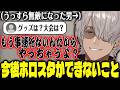 今後ホロスタができることとできないことについて現時点でわかっていることを話す無敵になったアルランディス【ホロスターズ】