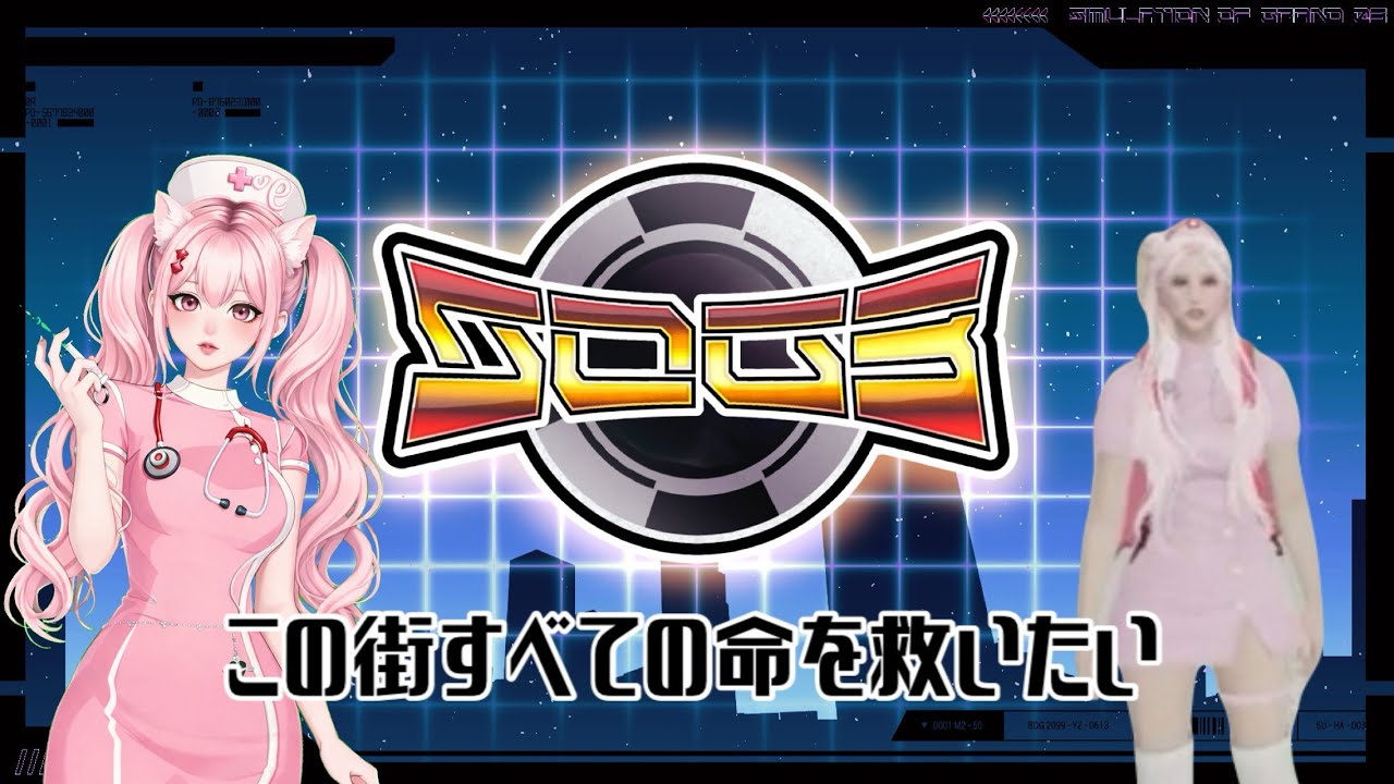 シュミグラ2日目【救急隊合格でまずは3日間の体験入隊】#シュミグラ3 #sog3 #gta #グラセフ #fivem 