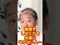 脳トレでは認知症は防げない｜認知症と虫歯は同じです