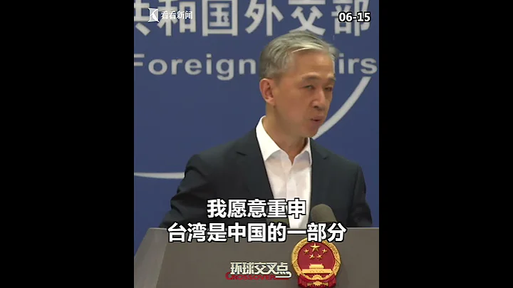 【外交部】台当局官员抱怨：购买卡塔尔世界杯的门票只能选择“中国台湾省”…汪文斌回了一句话 - 天天要闻