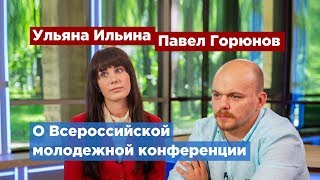 Исследователи России и ближнего зарубежья обсудят проблемы молодежи в Петербурге