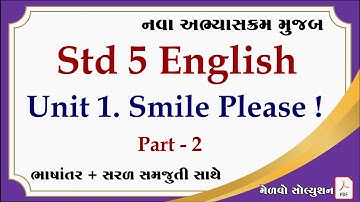 Dhoran 5 angreji path 1 | Dhoran 5 English unit 1 | Dhoran 5 English ch 1 | Std 5 English unit 1