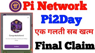 Pi2Day Final Claim | Pi Network New Update Today | Pi Network Latest Update |