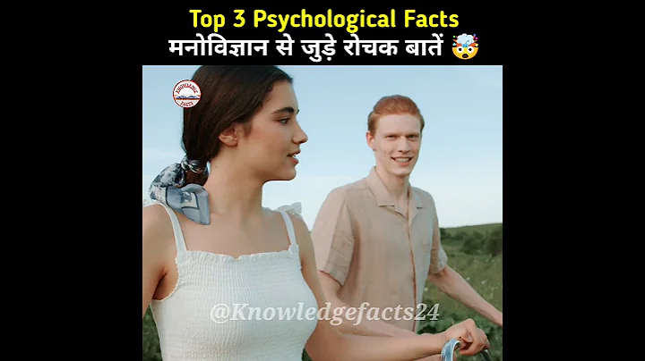 Top 3 Psychological Facts 🤯 | Psychological Facts In Hindi | Human Psychology #shorts #psychology