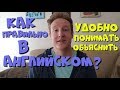 3 АНГЛИЙСКИХ СЛОВА КОТОРЫЕ ВЫ НЕПРАВИЛЬНО ГОВОРИТЕ