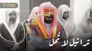 تراويح الليلة السابعة للشيخ بندر بليلة من الحرم المكي من سورة النساء | رمضان 1444هـ