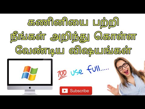 கணினி வினா விடை  (computer quize)