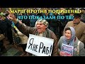 МАРШ ЗА ИМПИЧМЕНТ ПОРОШЕНКО. КАКИЕ СМИ НЕ ПОКАЗАЛИ?