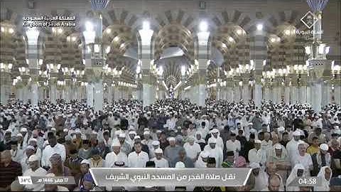 صلاة الفجر للشيخ د. #خالد_المهنا 17 صفر 1446هـ من سورة ق 16-40 #المسجد_النبوي