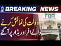FBR Crackdown Pakistan | Social Media Wealth Display Non Filers | Tax Action Update - Aaj News