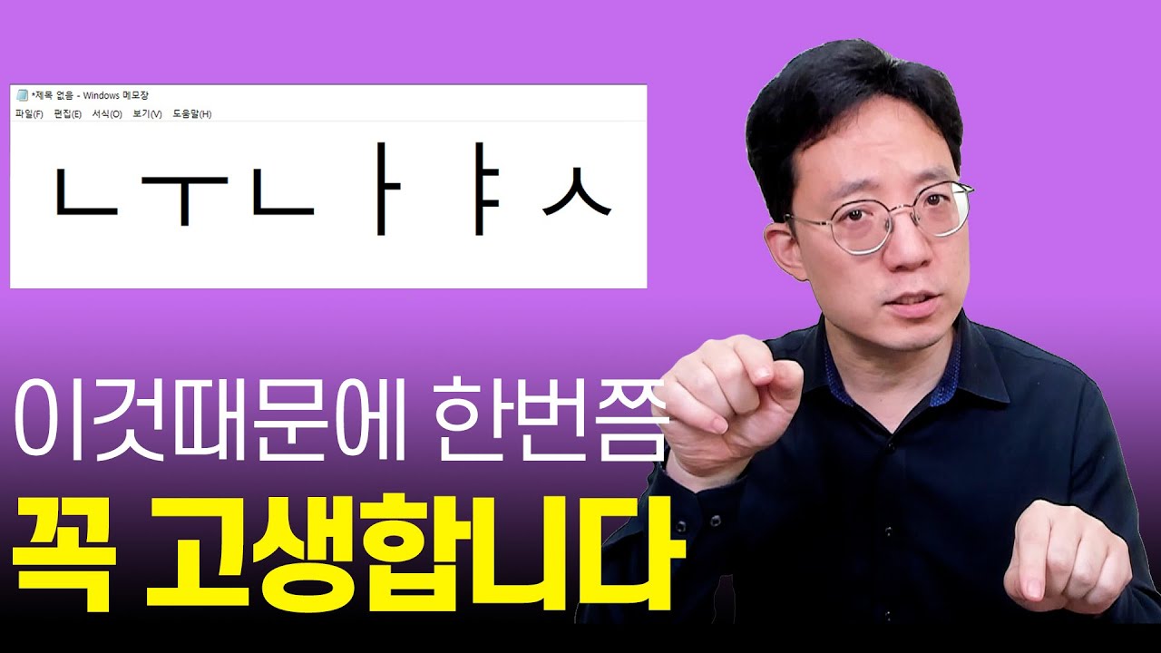 한글 자음 모음 분리현상 간단 해결방법 | 키보드오류 해결