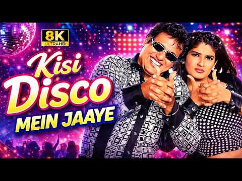 Kisi Disco Mein Jaaye 8K 60fps UHD | Udit Narayan | Alka Yagnik | GOVINDA RAVEENA TANDON | 1998 90s