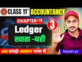 Class 11 Accounts Chapter 11 Ledger || Accounts खाता -बही Bihar Board || Ledger Full Chapter Part-3|