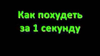 Смотреть Как Похудеть На 10 Кг За 2 Недели Без Диет - Диеты На 10 Кг Смотреть Как Похудеть На 10 Кг За 2 Недели Без Диет - Диеты На 10 Кг