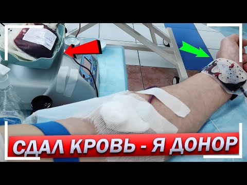 Как сдать кровь? Я донор! Сдал пол литра крови. Сколько платят за кровь в Казахстане?