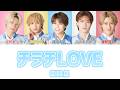 チラチLOVE - M!LK【 歌詞 / 歌割り / パート分け 】