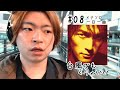 #08 稲葉浩志「台風でもくりゃいい」を語る|イナソロ一日一曲