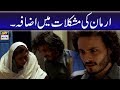 Watch Arman Ki Mushkilaat Mai Izafa | Osman Khalid Butt | Surkh Chandni Online In Hd
