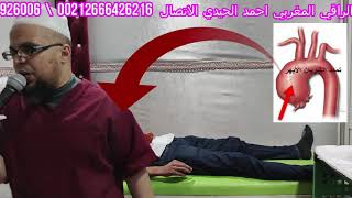 حصة علاج بومزوي الروحي بسبب العين و الحسد 00212629926006  \  00212666426216