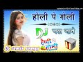Holi_Pe_Goli_Chal_Jaave_–_Hard_Bass_DJ_Remix_💥___Anil_Rawat___Kajal_Hathrasi___Dj_remix