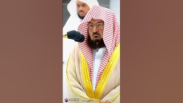 تلاوة تلامس القلوب💚💚 رب اغفر لى ولوالدى🤲😥الشيخ|عبدالرحمن السديس🤍🤍 راحه نفسيه