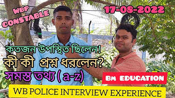 #WBP interview experience 17-08-2022, ব্যারাকপুর ইন্টারভিউ সেন্টার থেকে সরাসরি সমস্ত তথ্য ( A-Z)